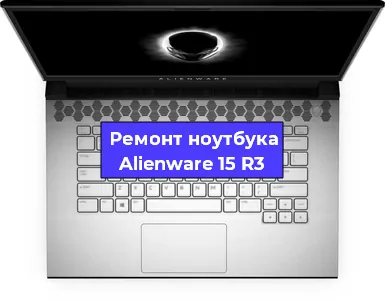 Замена клавиатуры на ноутбуке Alienware 15 R3 в Белгороде